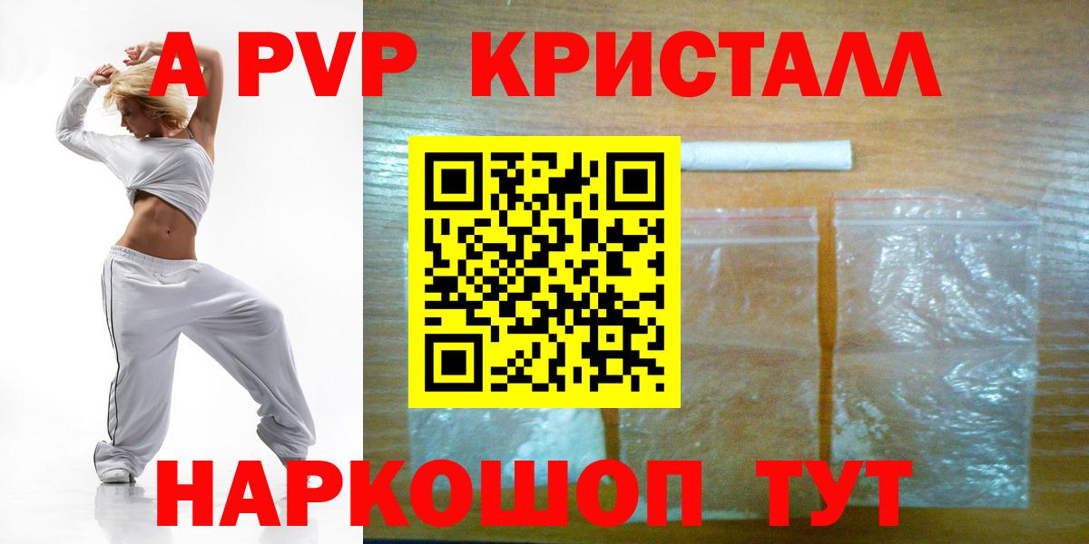 Альфа ПВП Соль Кудымкар