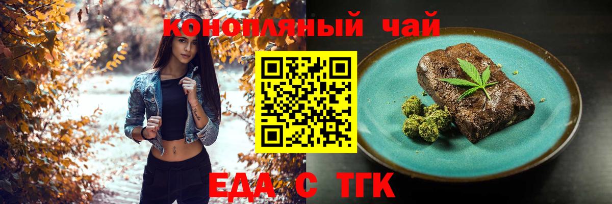 Еда ТГК марихуана  Вход с VPN  Кудымкар 