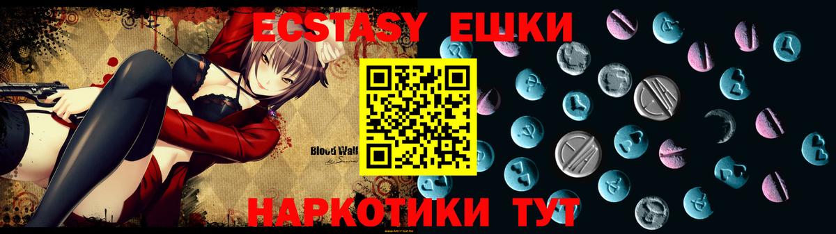 ЭКСТАЗИ  Вход с VPN  Кудымкар  Ecstasy ешки 