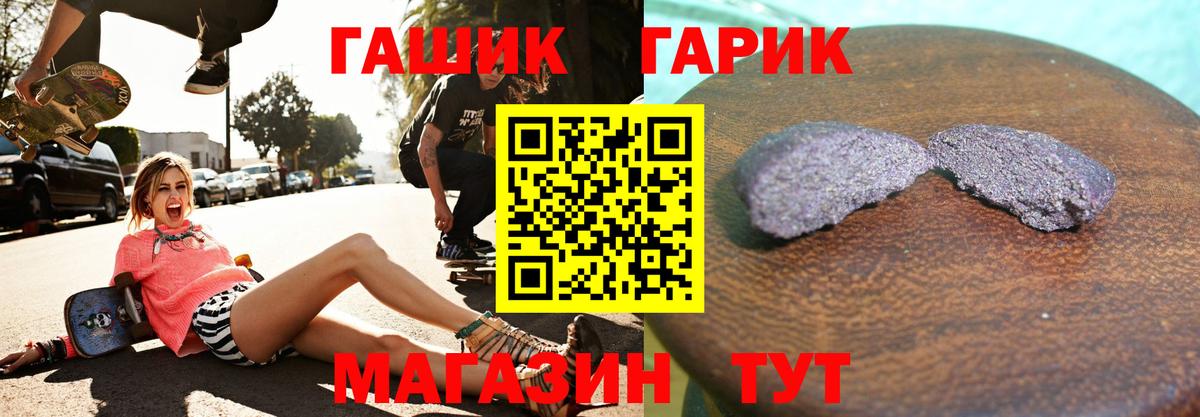 ГАШ гашик Кудымкар