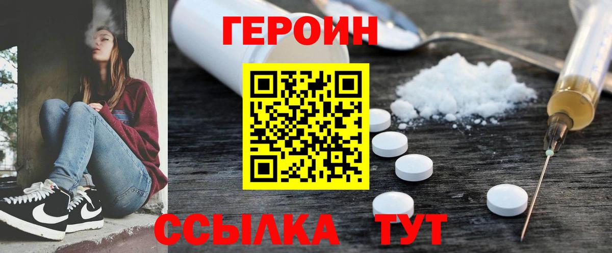 Кудымкар  ГЕРОИН Heroin  Вход с VPN 