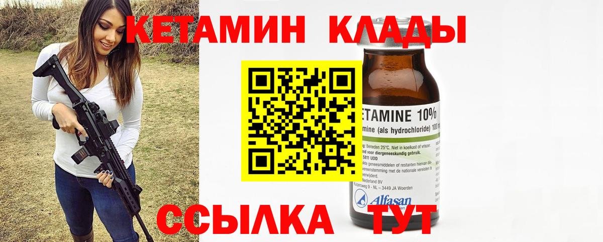 Кудымкар  Кетамин VHQ  КЕТАМИН VHQ  Вход с VPN 