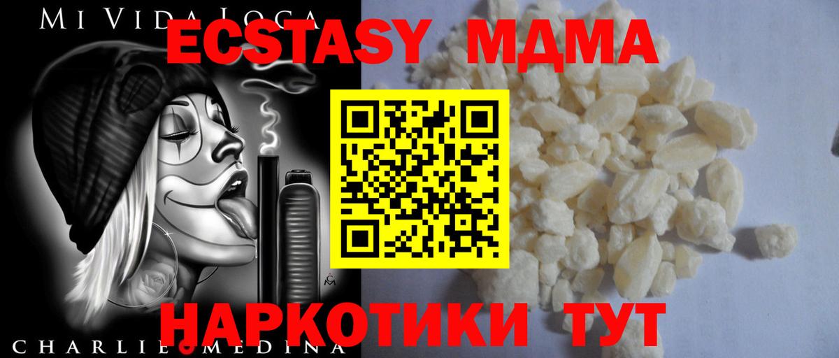 MDMA crystal  МДМА  МДМА кристаллы  Кудымкар  Вход с VPN 