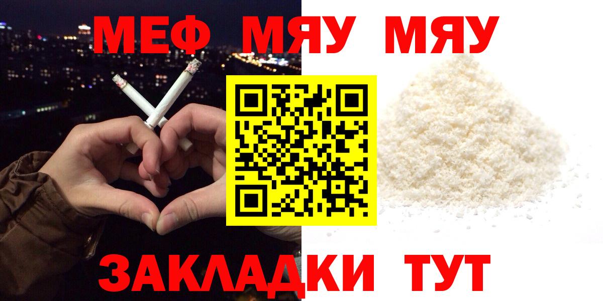 МЕФ  Вход с VPN  Кудымкар  Меф mephedrone  Мефедрон кристаллы  МЕФ 
