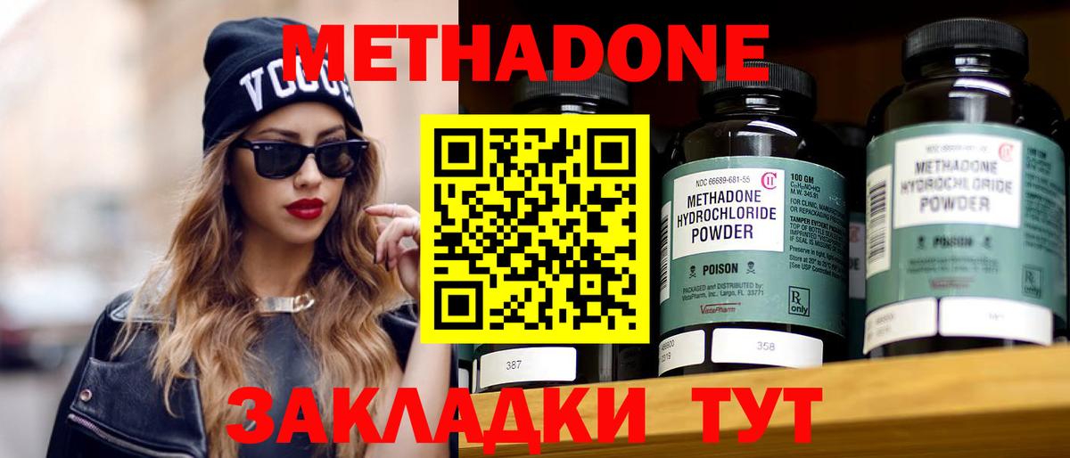 МЕТАДОН VHQ Кудымкар
