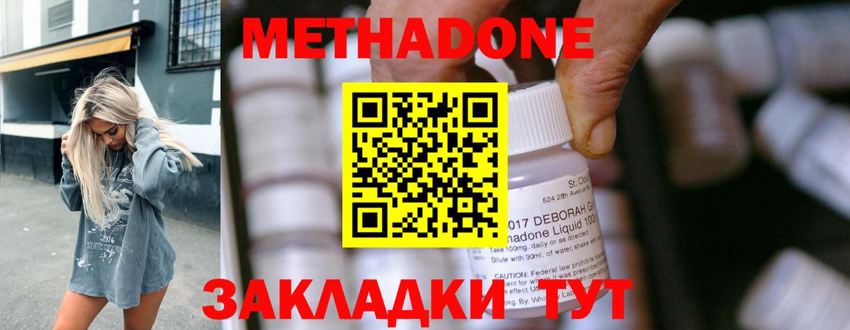 Кудымкар  МЕТАДОН methadone  Вход с VPN 