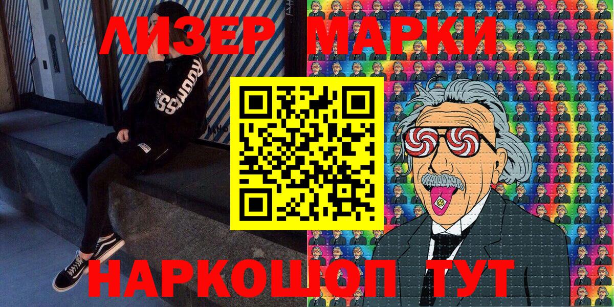 Марки N-bome 1,5мг Кудымкар