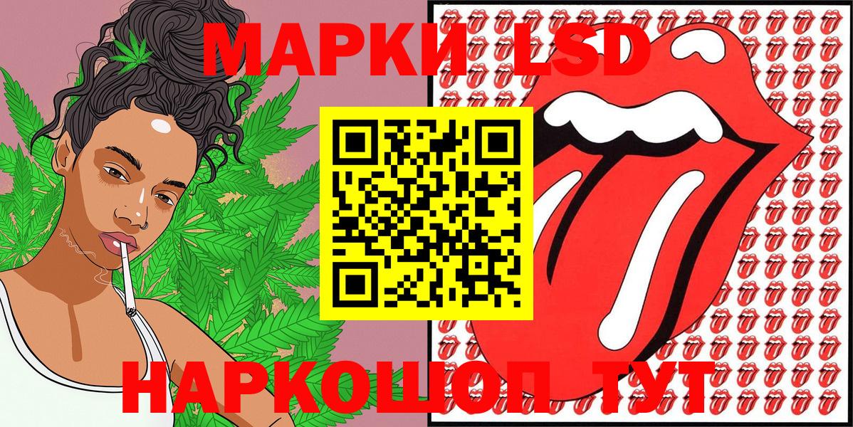 Наркотические марки 1500мкг  Вход с VPN  Кудымкар 